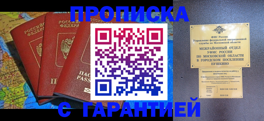 временная регистрация для школы в Ликино-Дулёво