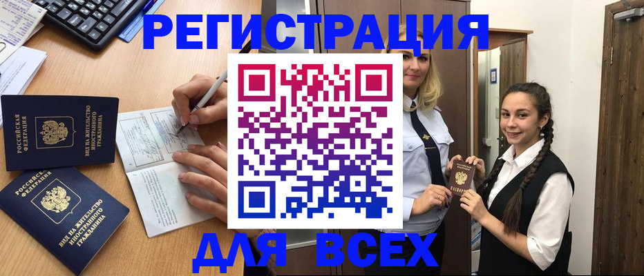 временная регистрация в Ликино-Дулёво