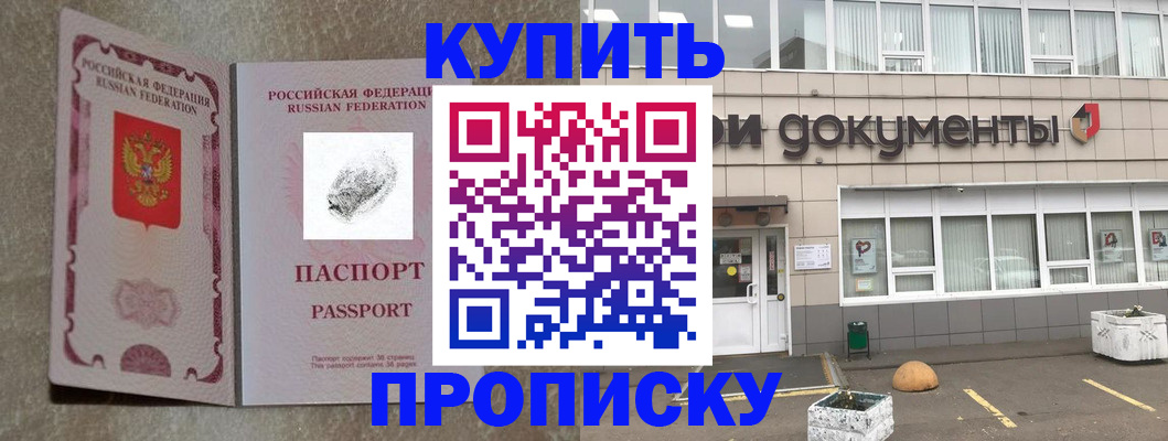 временная регистрация гарантия в Ликино-Дулёво