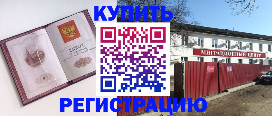 временная регистрация 2025 в Ликино-Дулёво