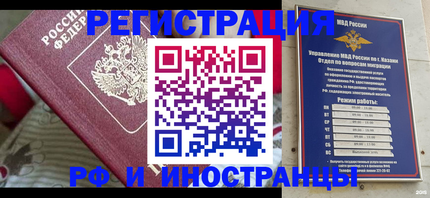 временная регистрация гарантия в Ликино-Дулёво