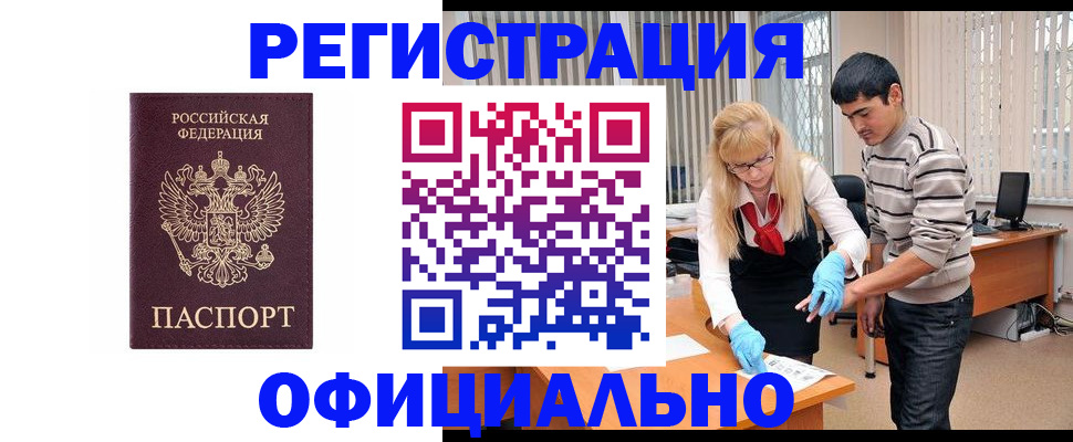 прописка поиск в Ликино-Дулёво