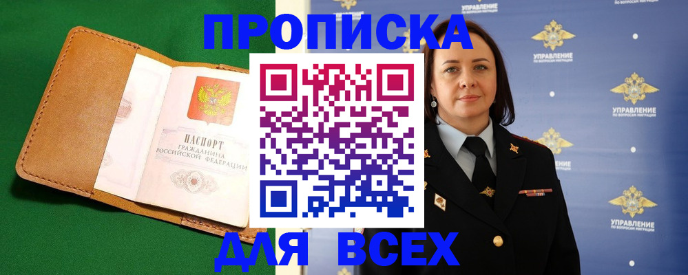 прописка регистрация в Ликино-Дулёво