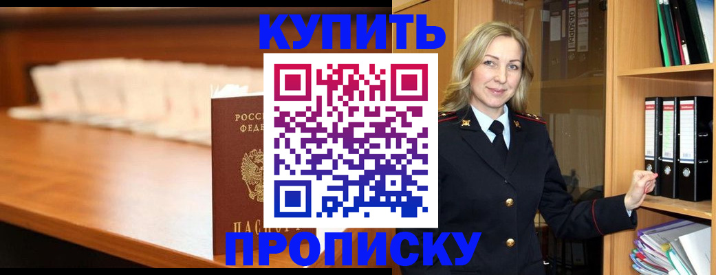 временная регистрация в квартире в Ликино-Дулёво