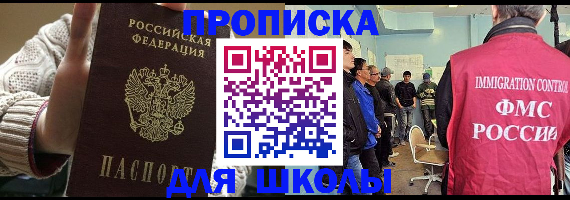 прописка для военкомата в Ликино-Дулёво