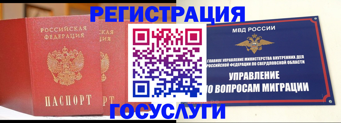 прописка для работы в Ликино-Дулёво