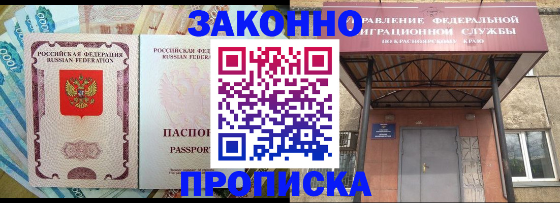 временная регистрация гарантия в Ликино-Дулёво